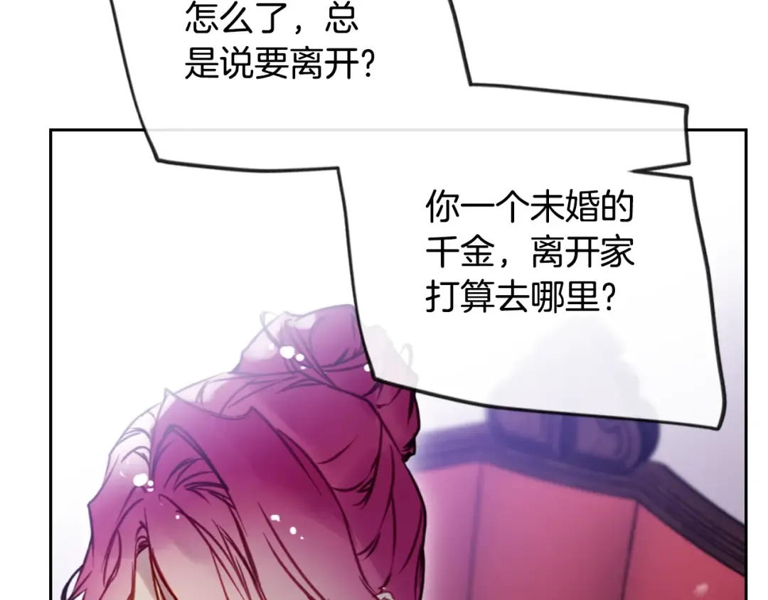第152话 你也是我的女儿 第83页