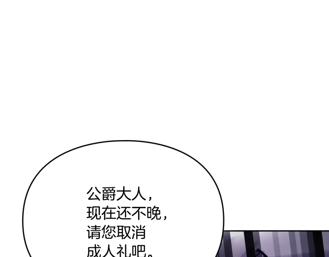 第152话 你也是我的女儿 第85页