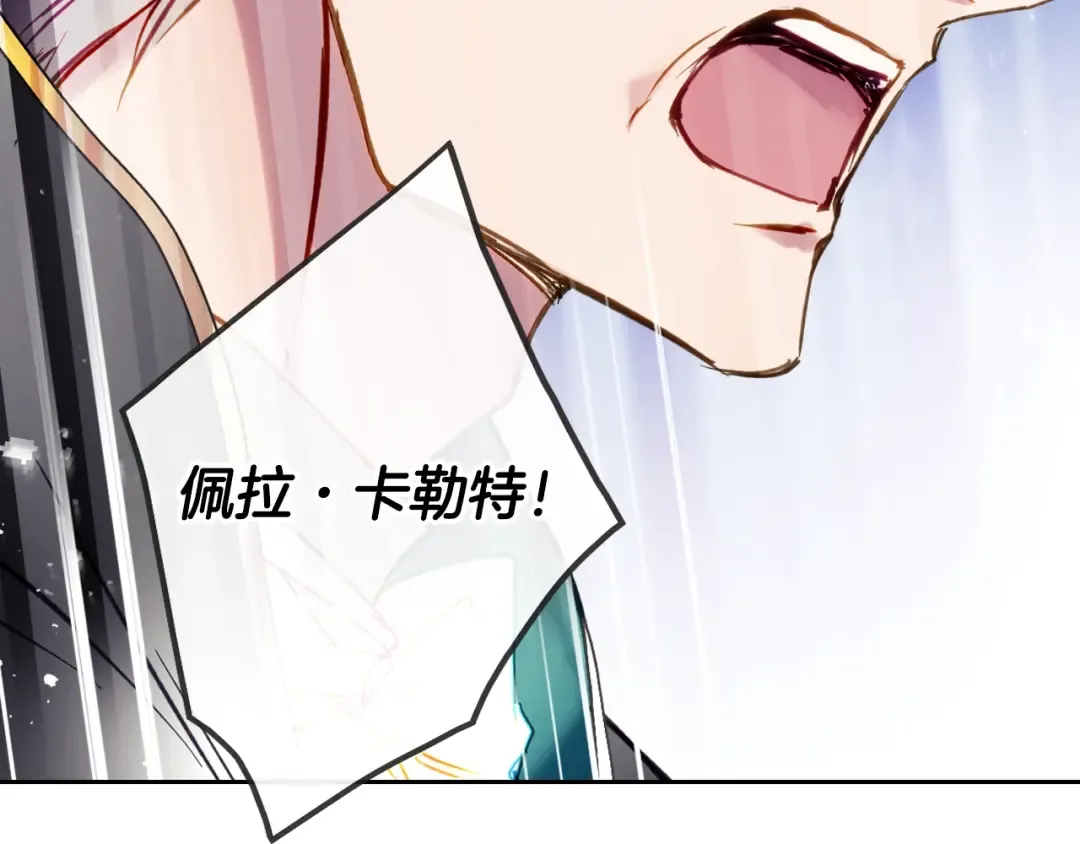 第152话 你也是我的女儿 第87页