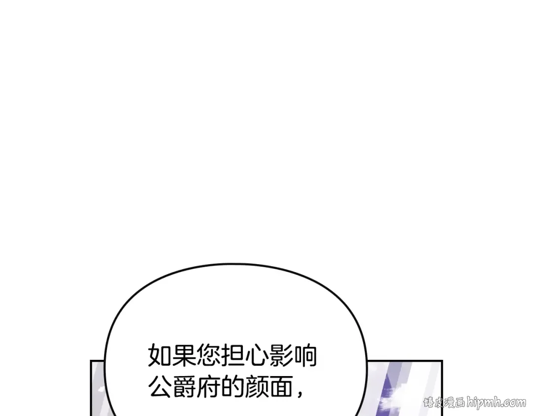 第152话 你也是我的女儿 第88页