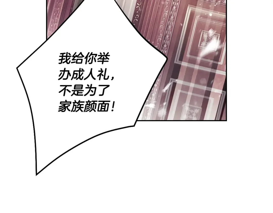 第152话 你也是我的女儿 第90页