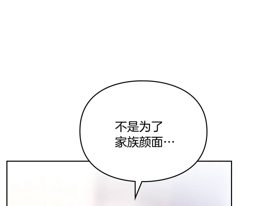 第152话 你也是我的女儿 第92页