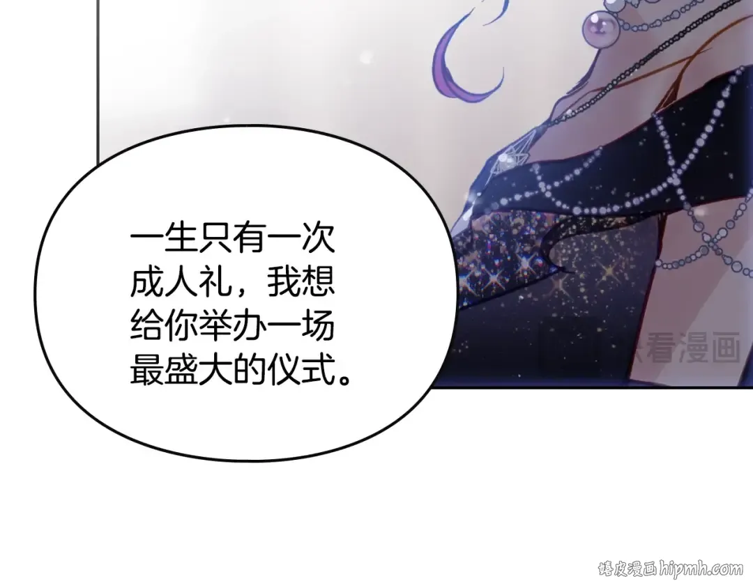 第152话 你也是我的女儿 第96页