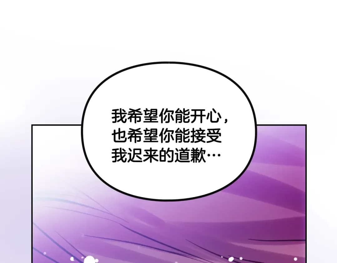 第152话 你也是我的女儿 第97页