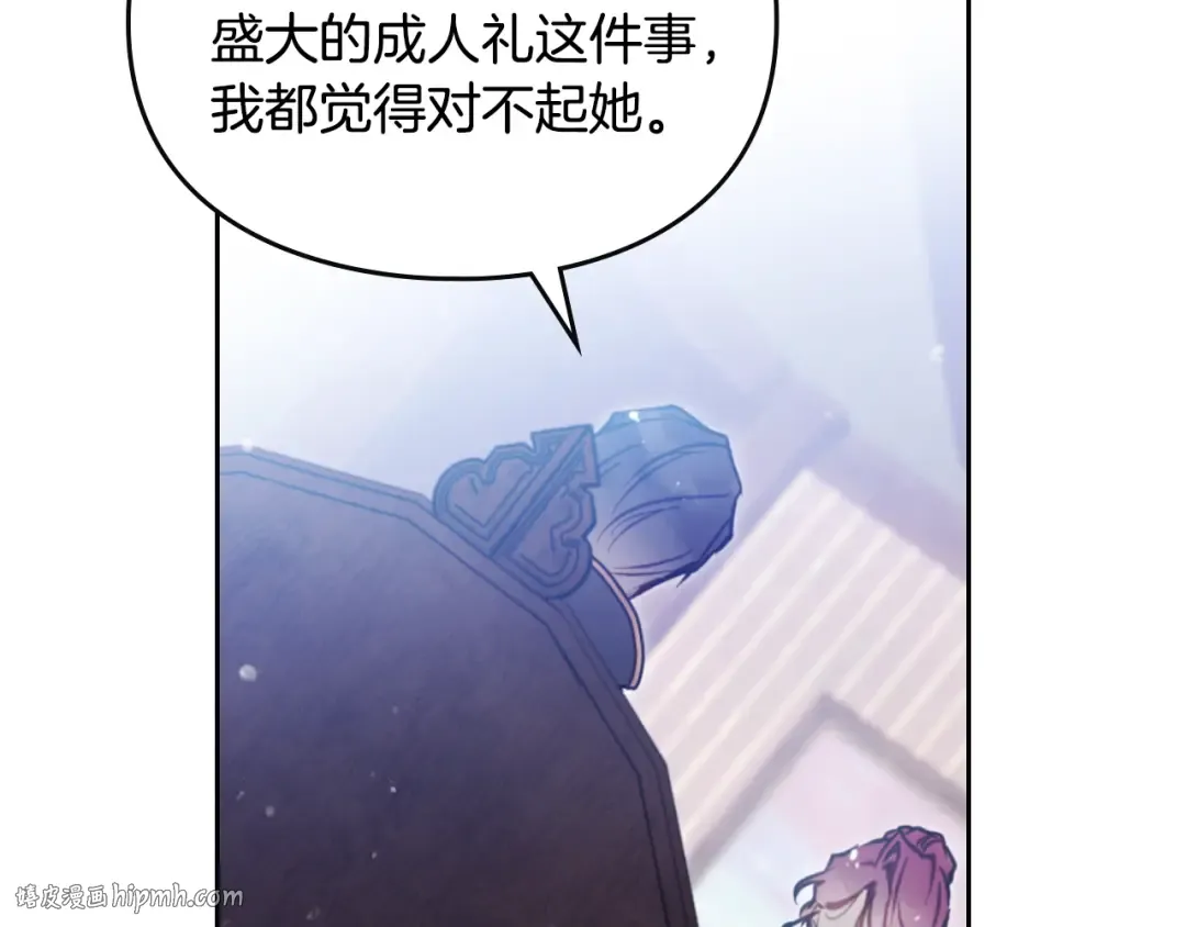 第152话 你也是我的女儿 第104页