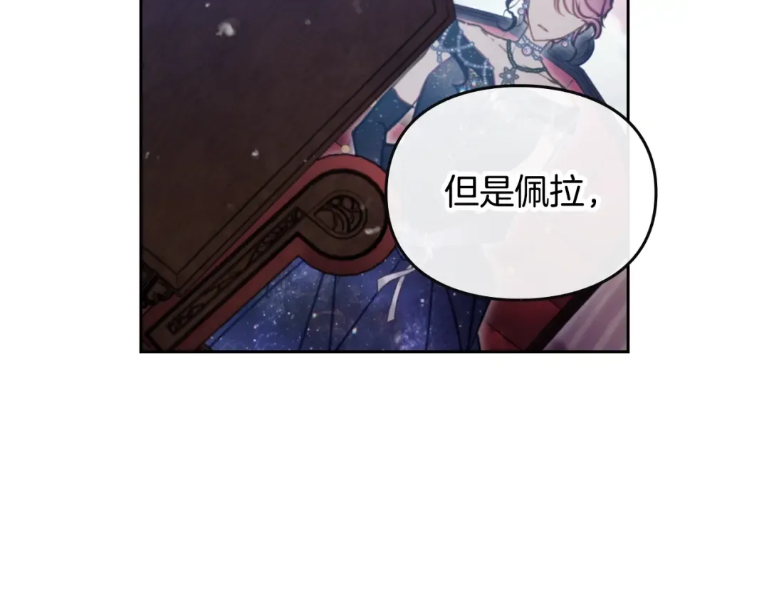 第152话 你也是我的女儿 第105页