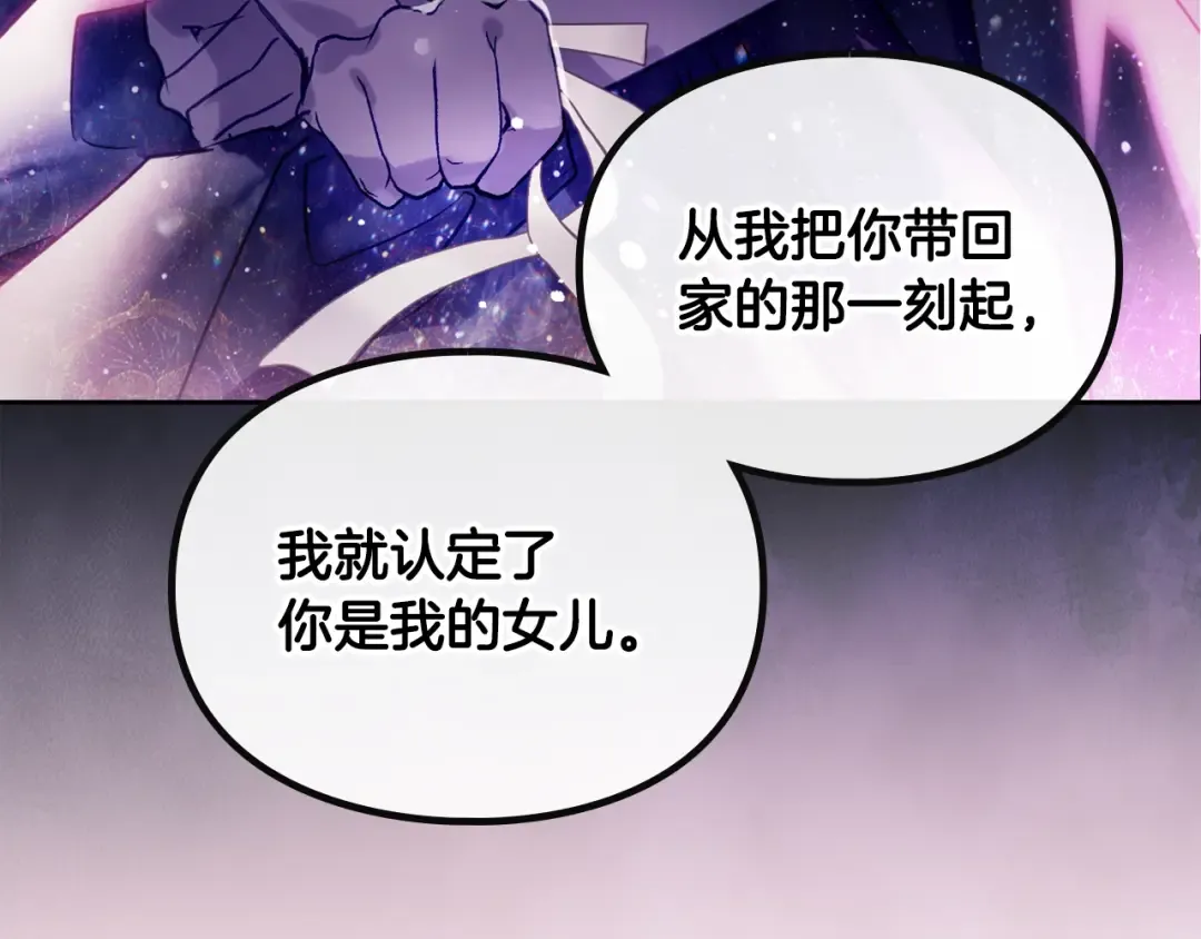 第152话 你也是我的女儿 第109页