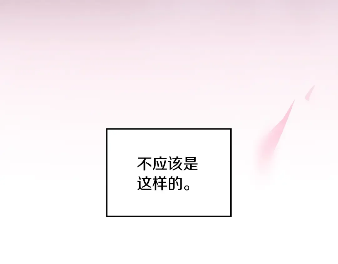 第152话 你也是我的女儿 第110页