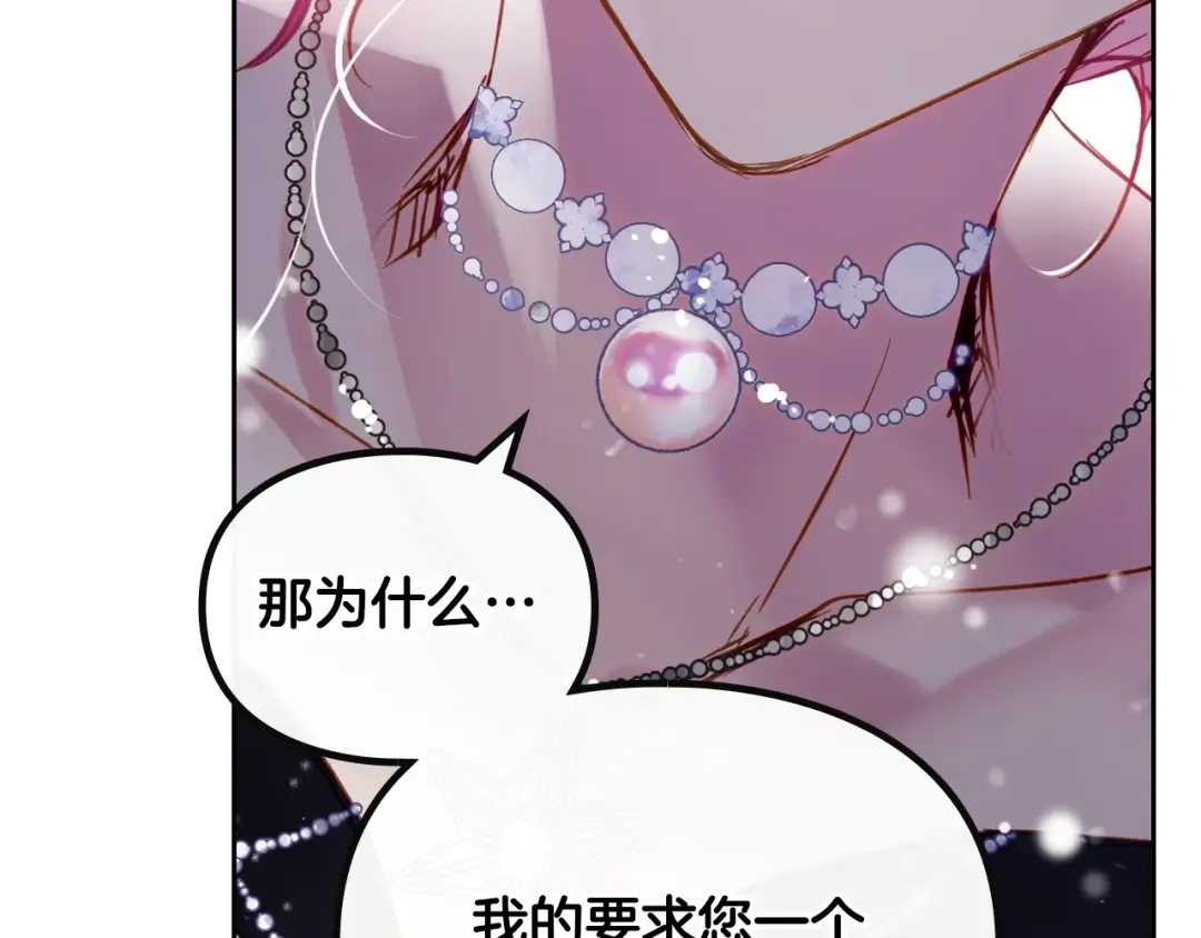 第152话 你也是我的女儿 第113页