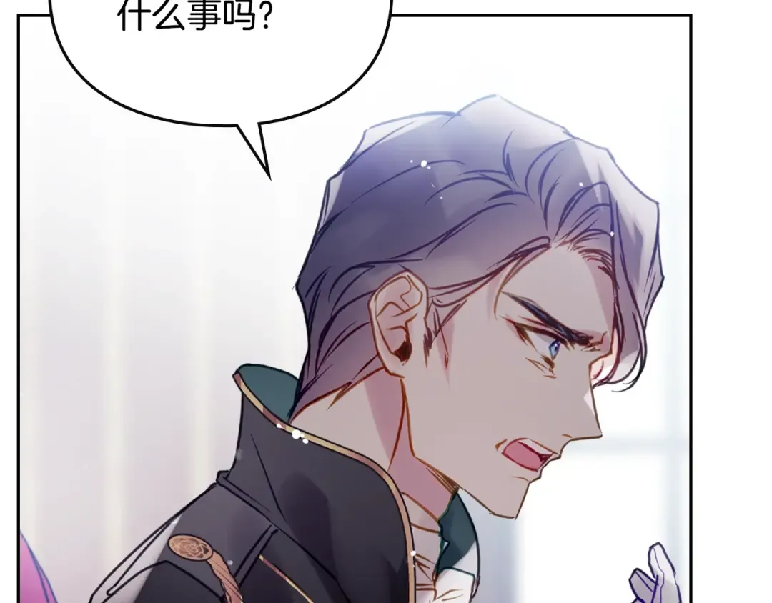 第152话 你也是我的女儿 第115页