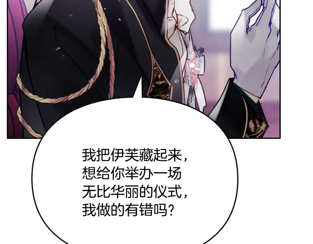 第152话 你也是我的女儿 第116页