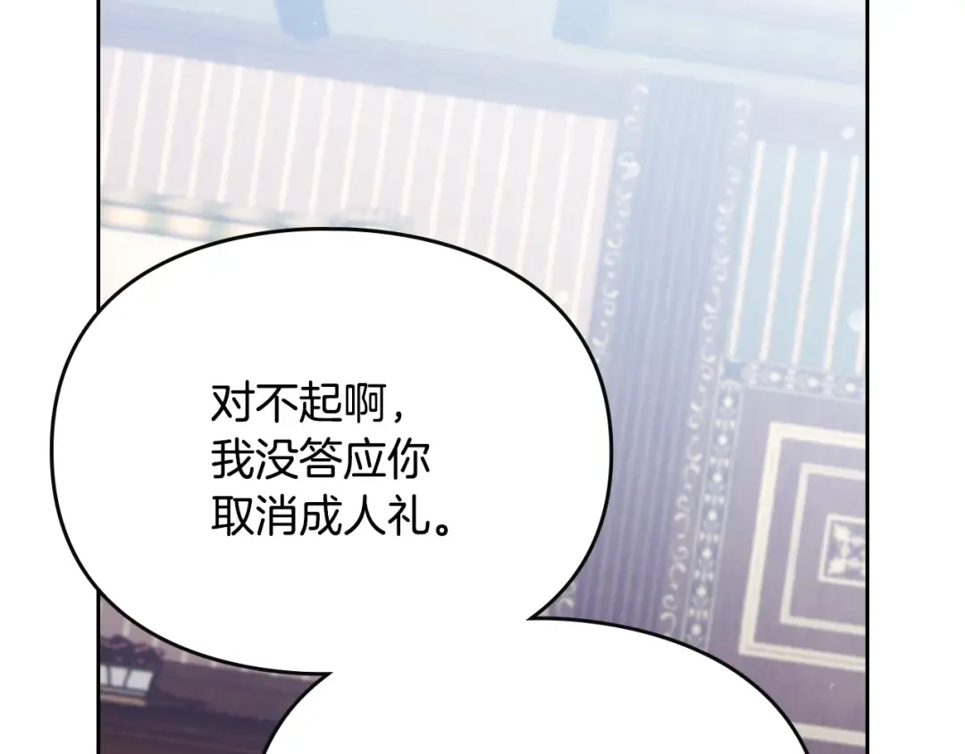第152话 你也是我的女儿 第118页