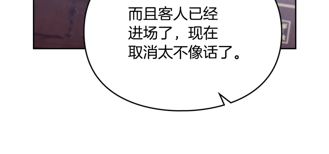 第152话 你也是我的女儿 第119页