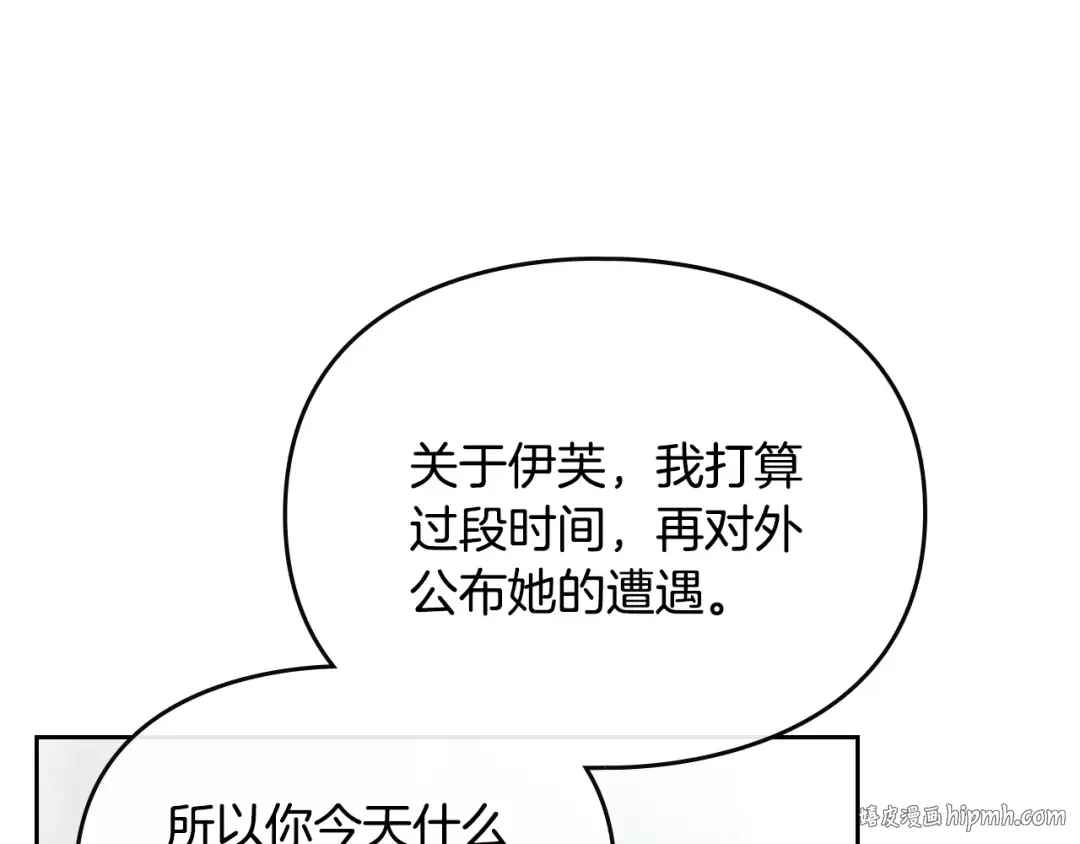 第152话 你也是我的女儿 第120页