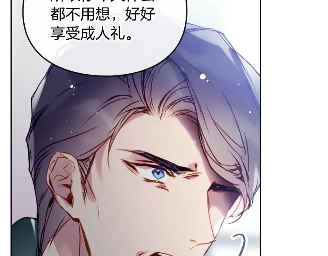 第152话 你也是我的女儿 第121页