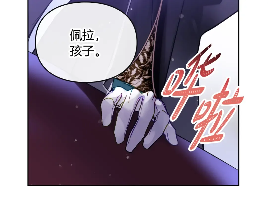 第152话 你也是我的女儿 第126页