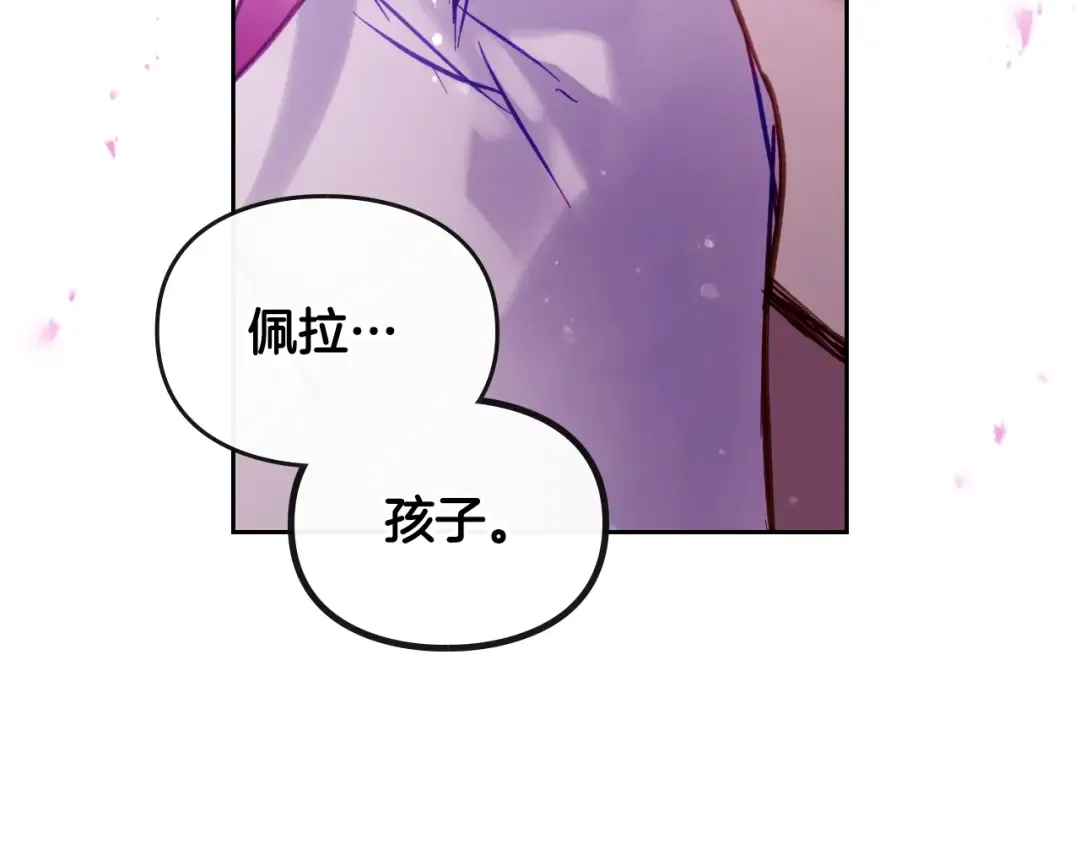 第152话 你也是我的女儿 第135页