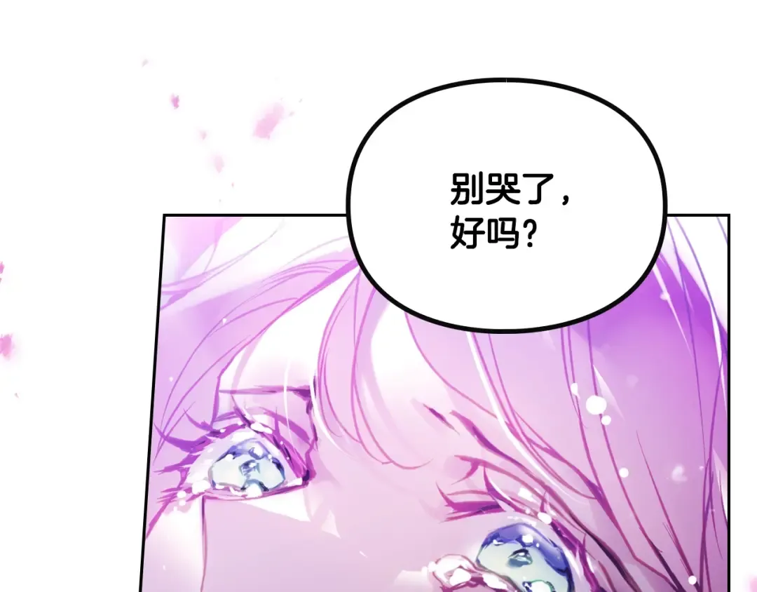 第152话 你也是我的女儿 第141页