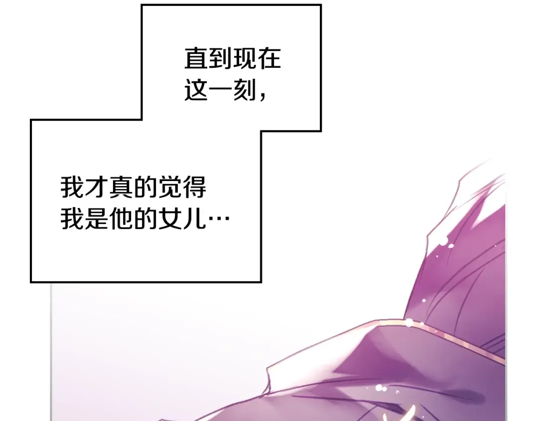 第152话 你也是我的女儿 第147页