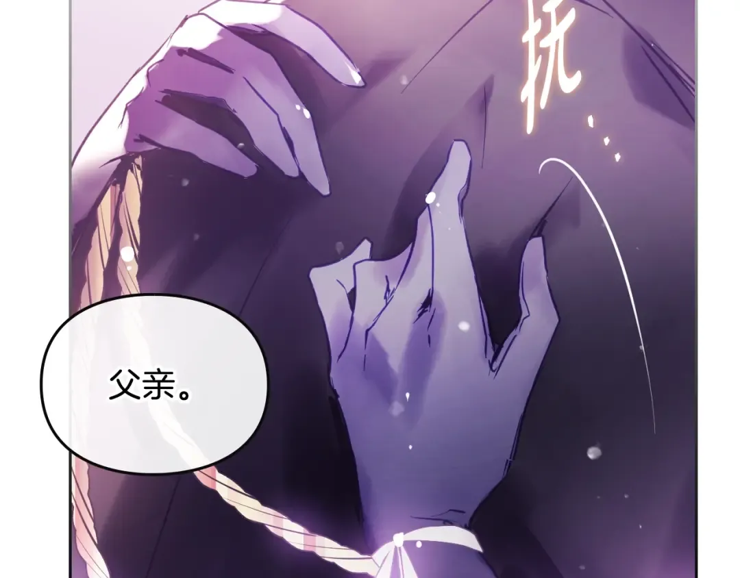 第152话 你也是我的女儿 第148页
