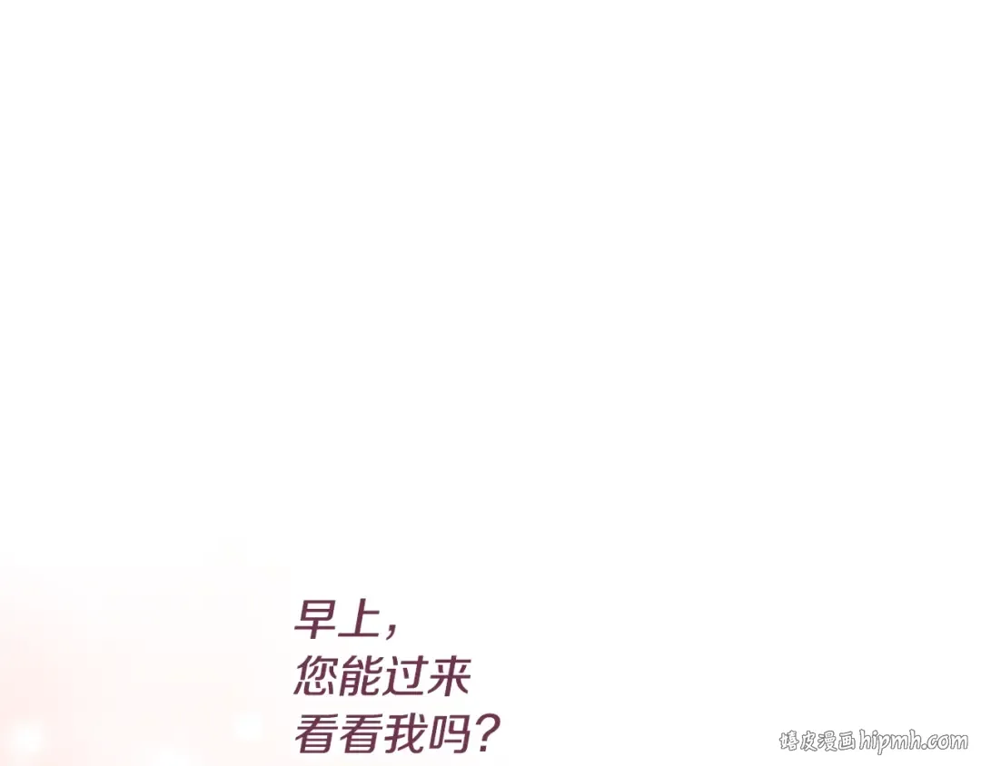 第152话 你也是我的女儿 第152页