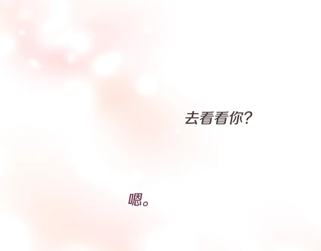 第152话 你也是我的女儿 第153页