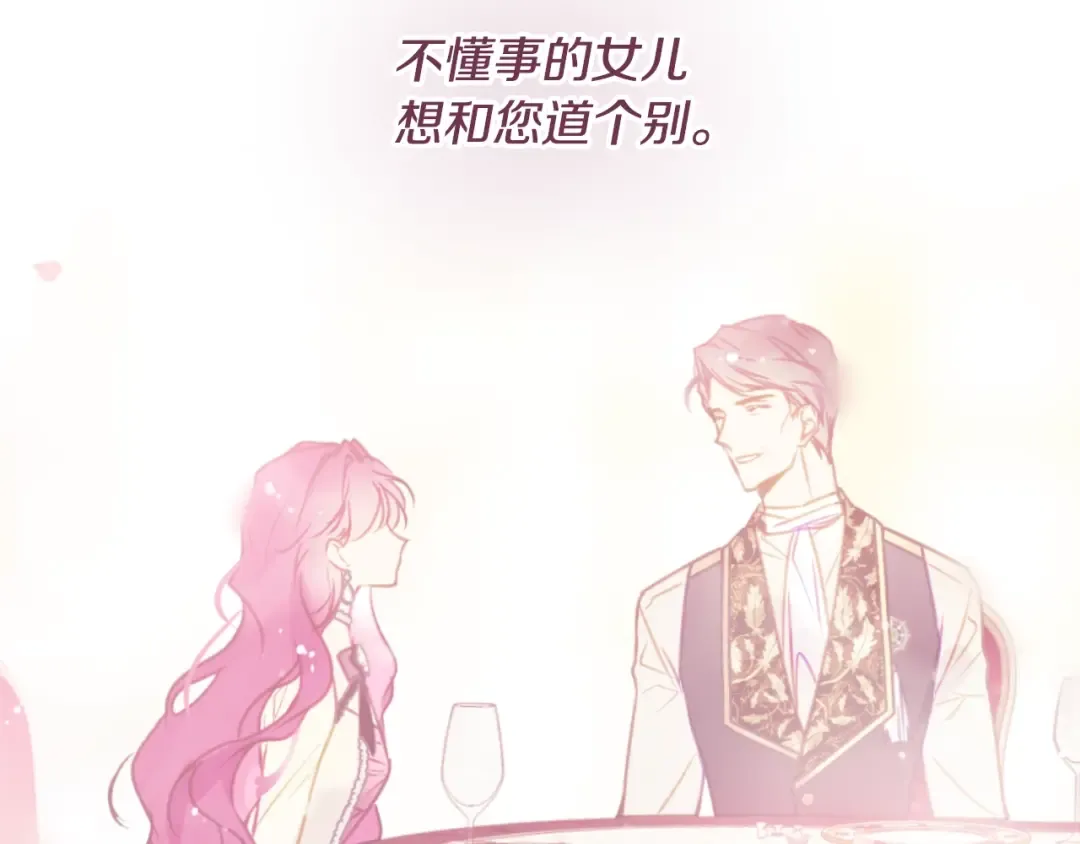 第152话 你也是我的女儿 第155页