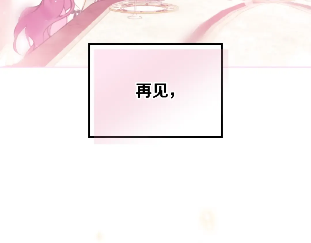 第152话 你也是我的女儿 第156页