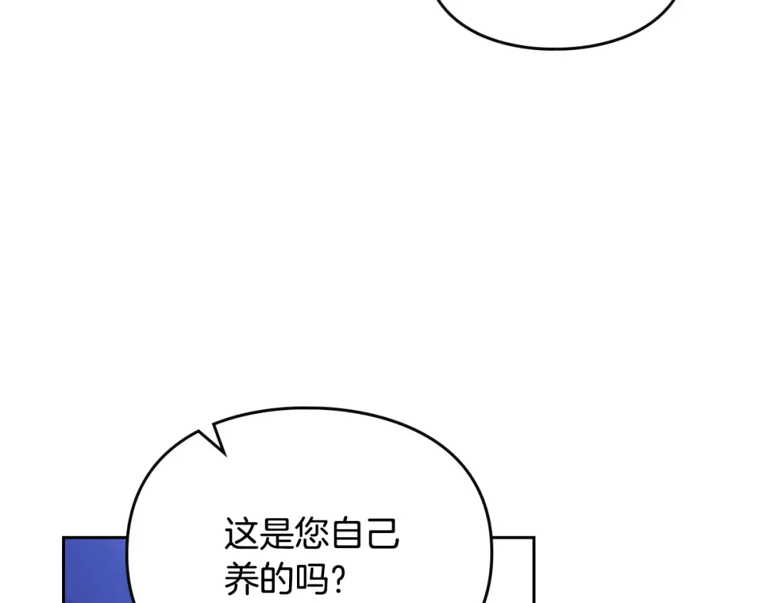 第153话 二哥的礼物 第9页