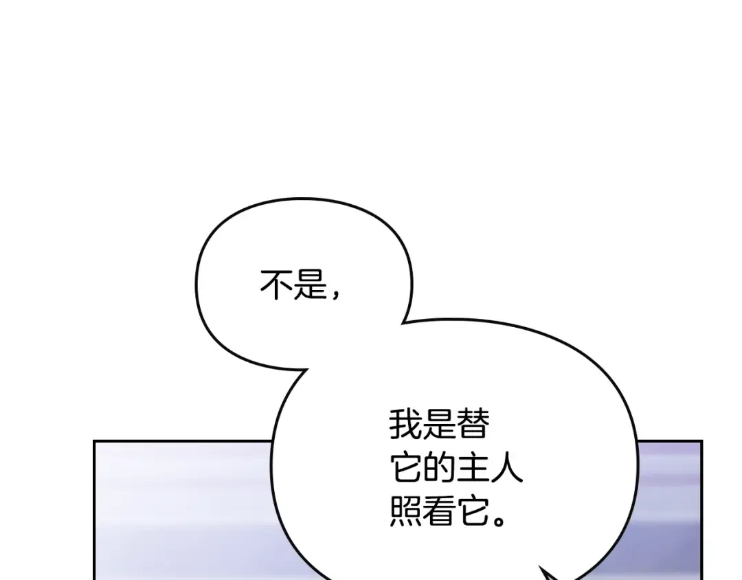 第153话 二哥的礼物 第15页