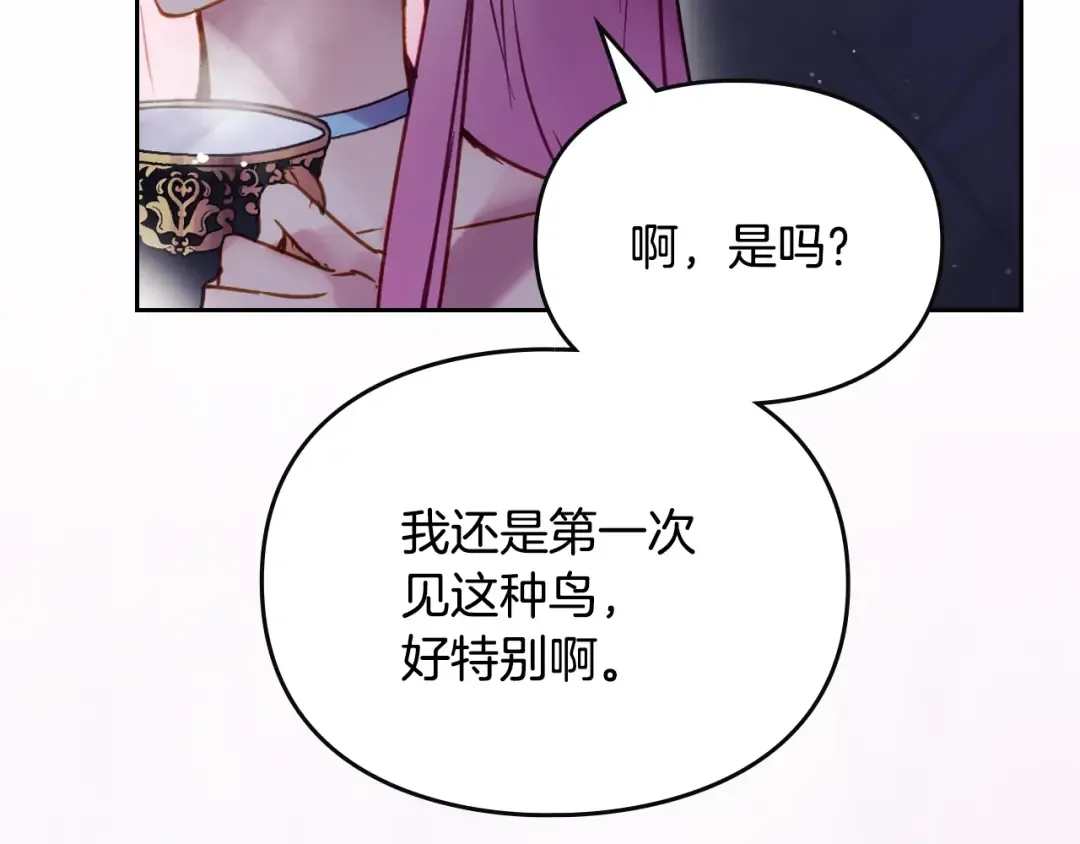 第153话 二哥的礼物 第17页