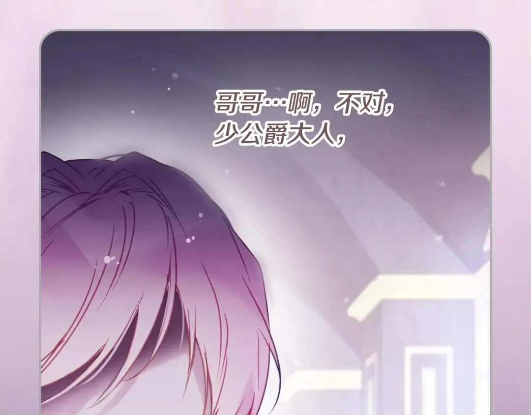 第153话 二哥的礼物 第19页