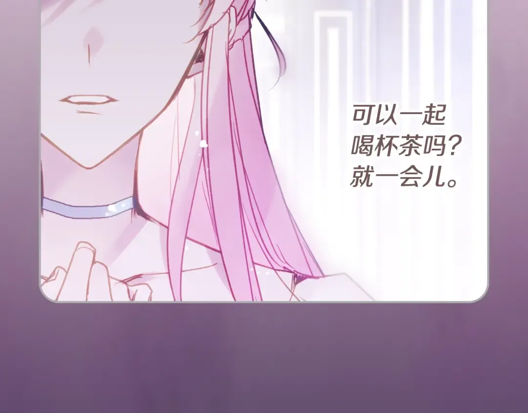 第153话 二哥的礼物 第20页