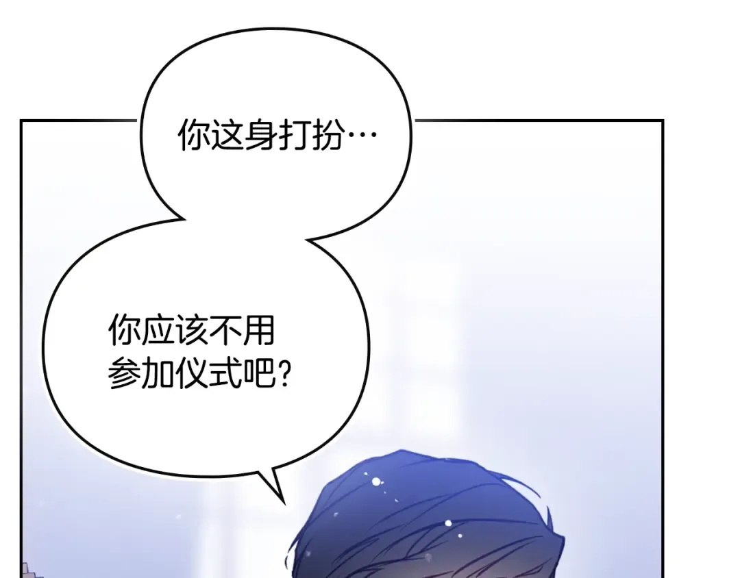 第153话 二哥的礼物 第22页