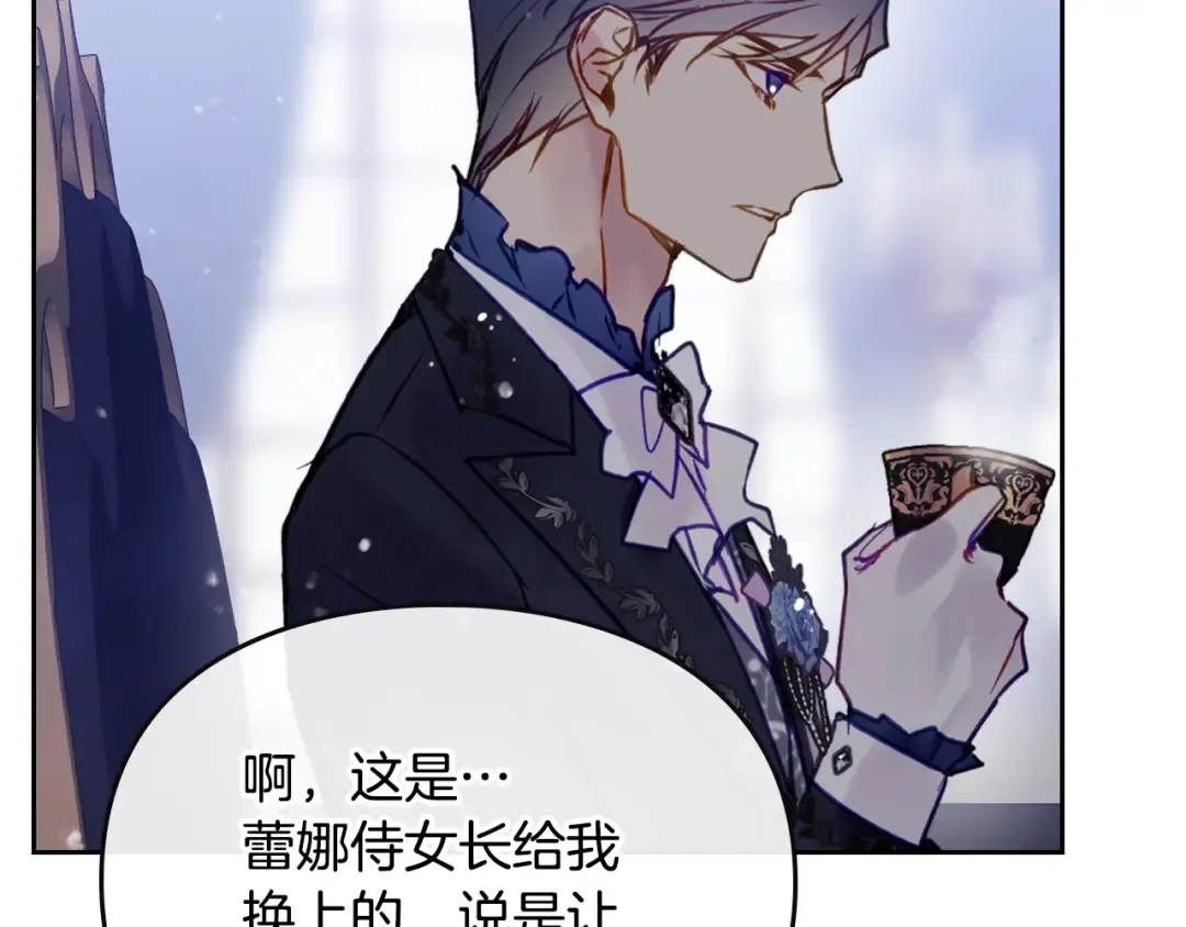 第153话 二哥的礼物 第23页