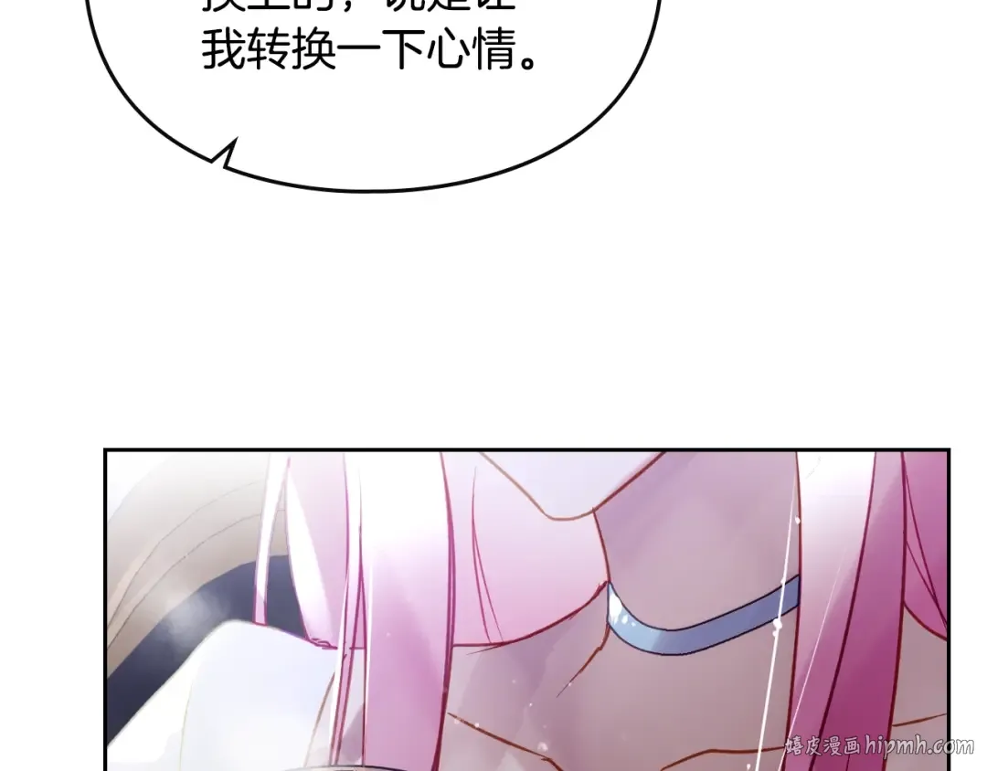 第153话 二哥的礼物 第24页
