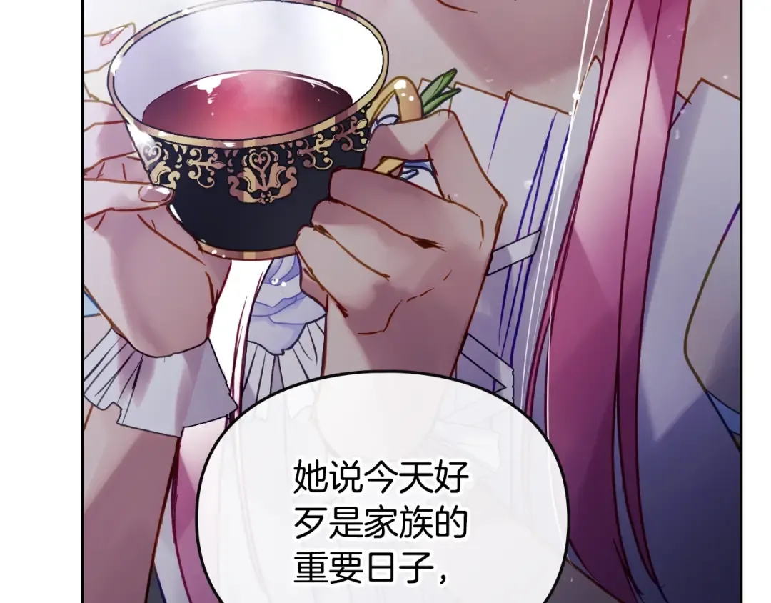 第153话 二哥的礼物 第25页