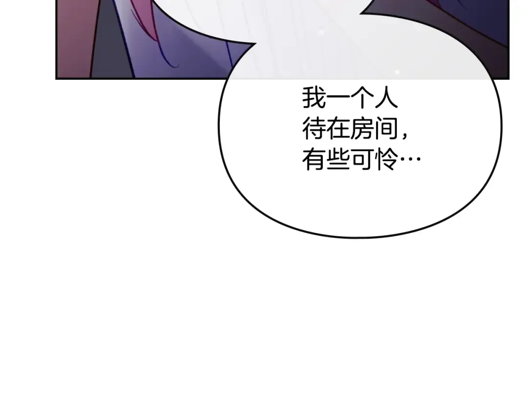 第153话 二哥的礼物 第26页