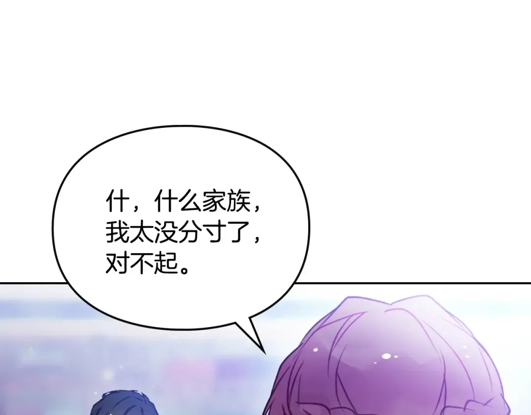 第153话 二哥的礼物 第28页