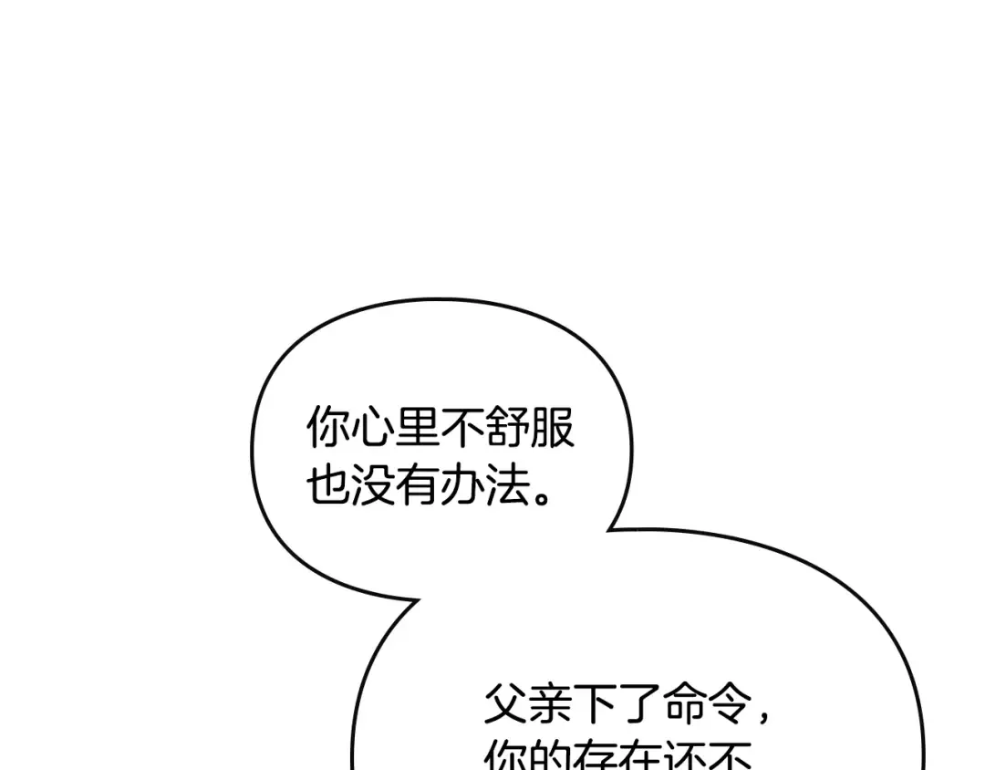 第153话 二哥的礼物 第30页