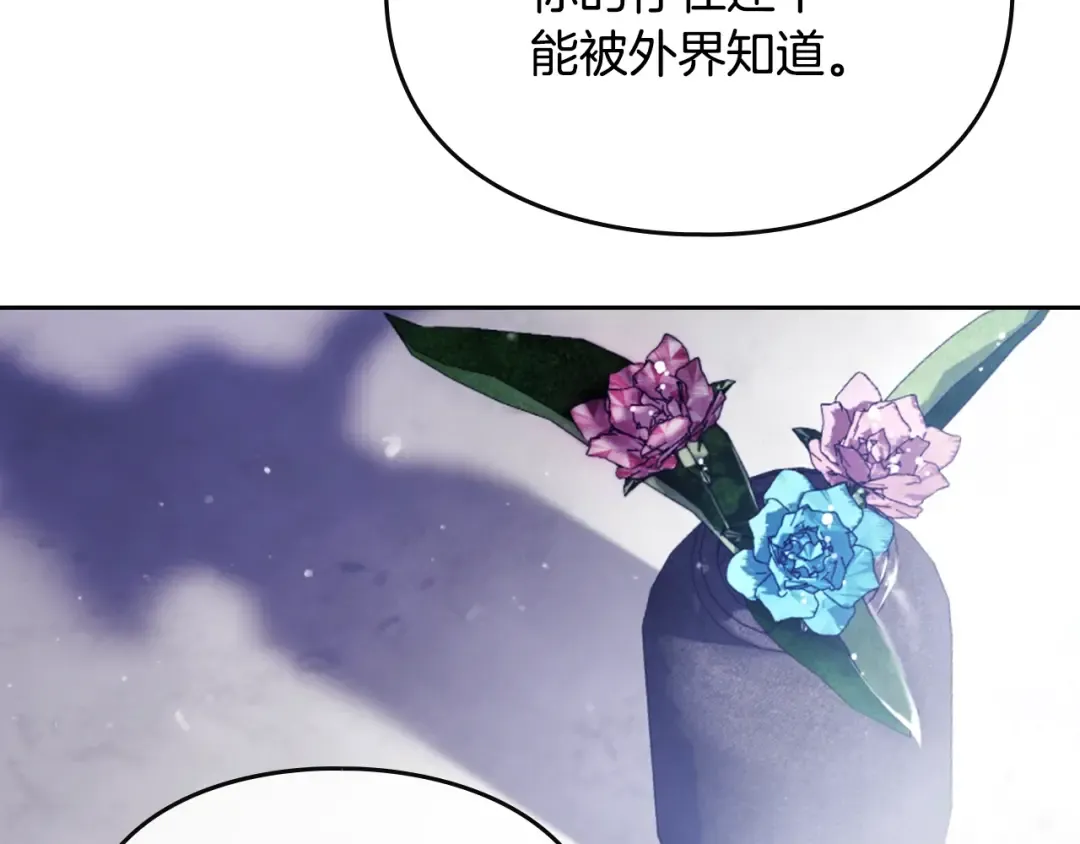 第153话 二哥的礼物 第31页