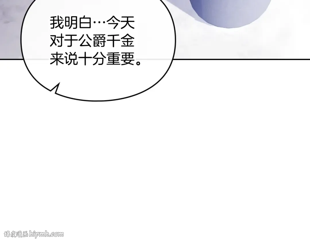 第153话 二哥的礼物 第32页