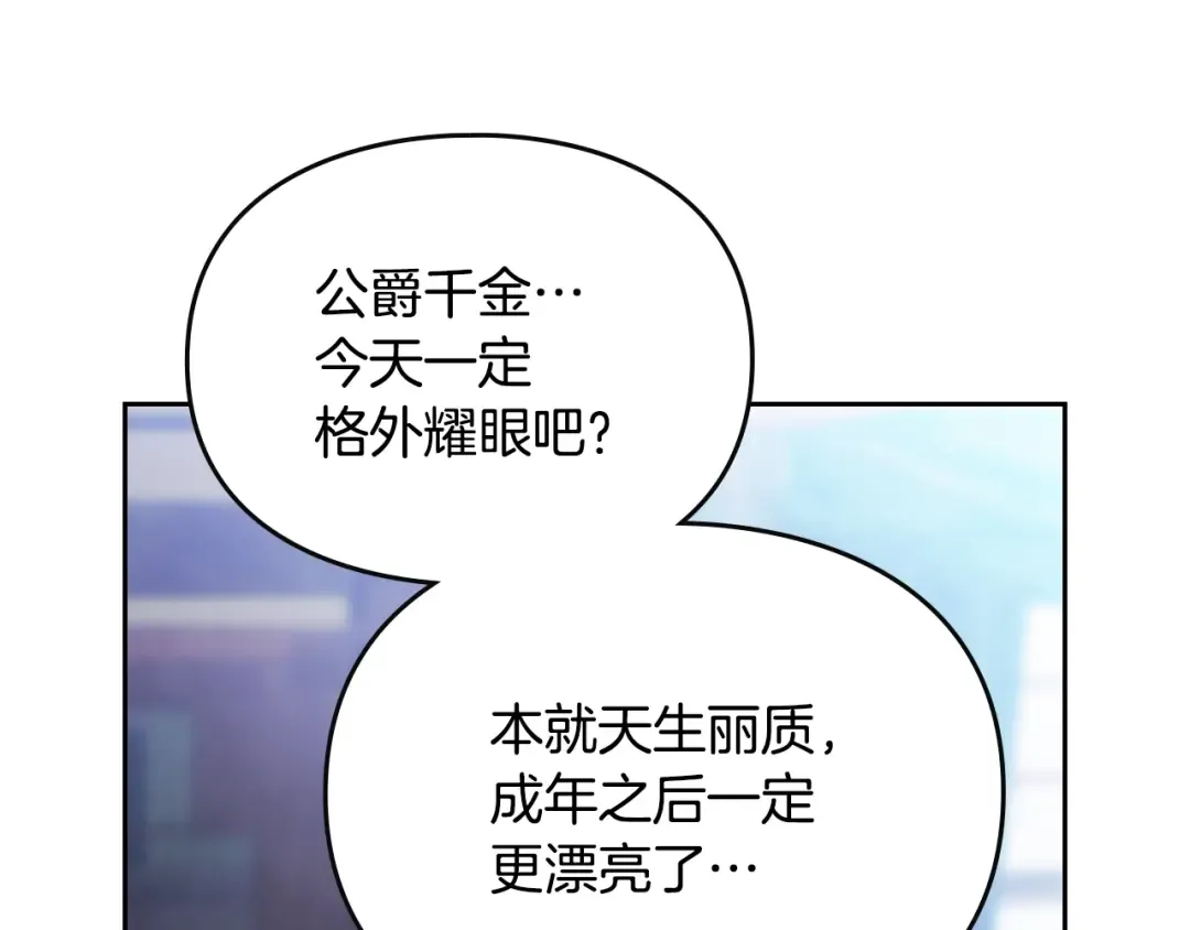 第153话 二哥的礼物 第33页