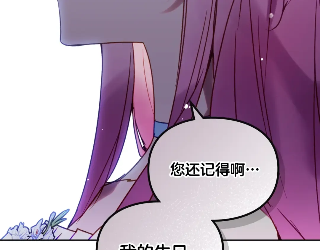 第153话 二哥的礼物 第37页