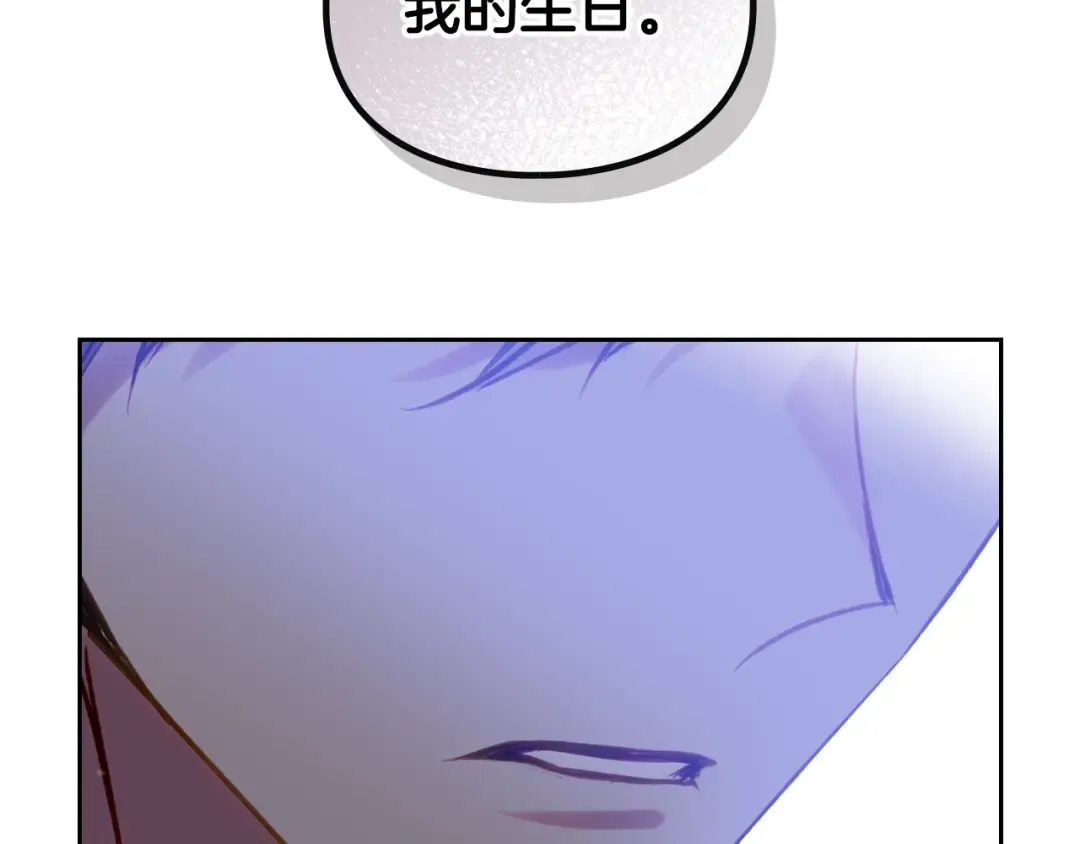 第153话 二哥的礼物 第38页