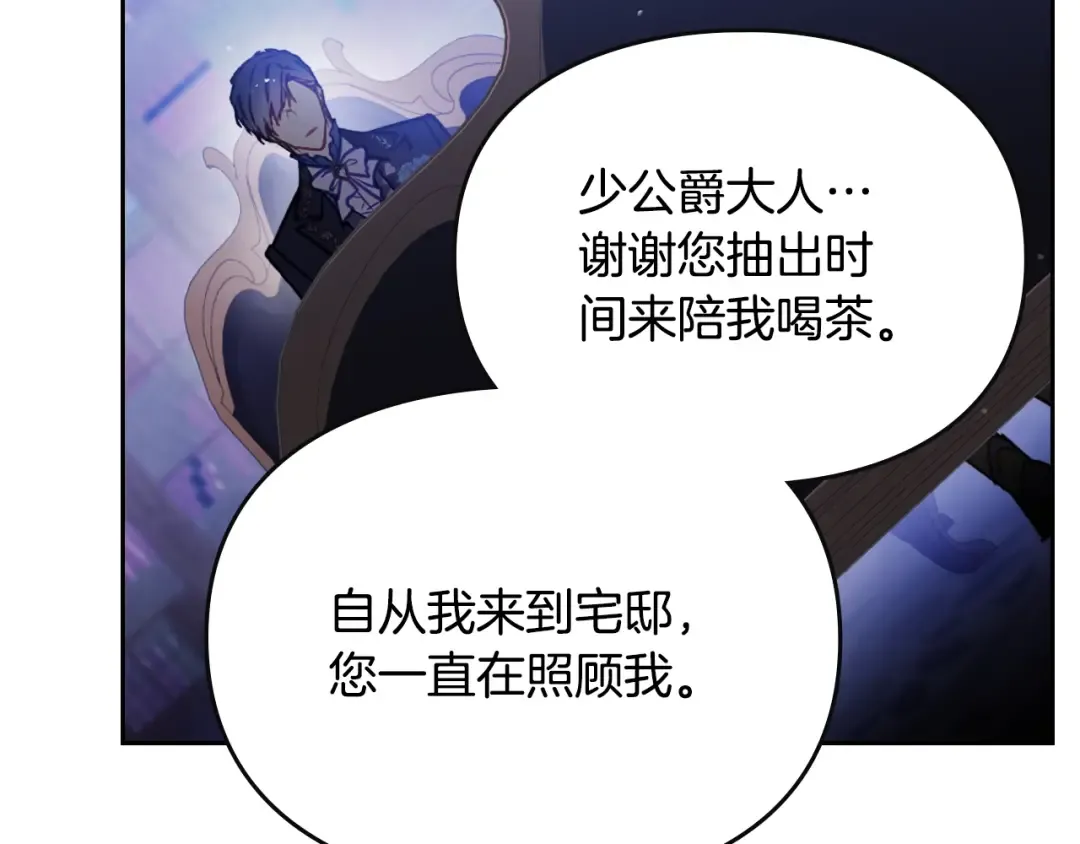 第153话 二哥的礼物 第42页