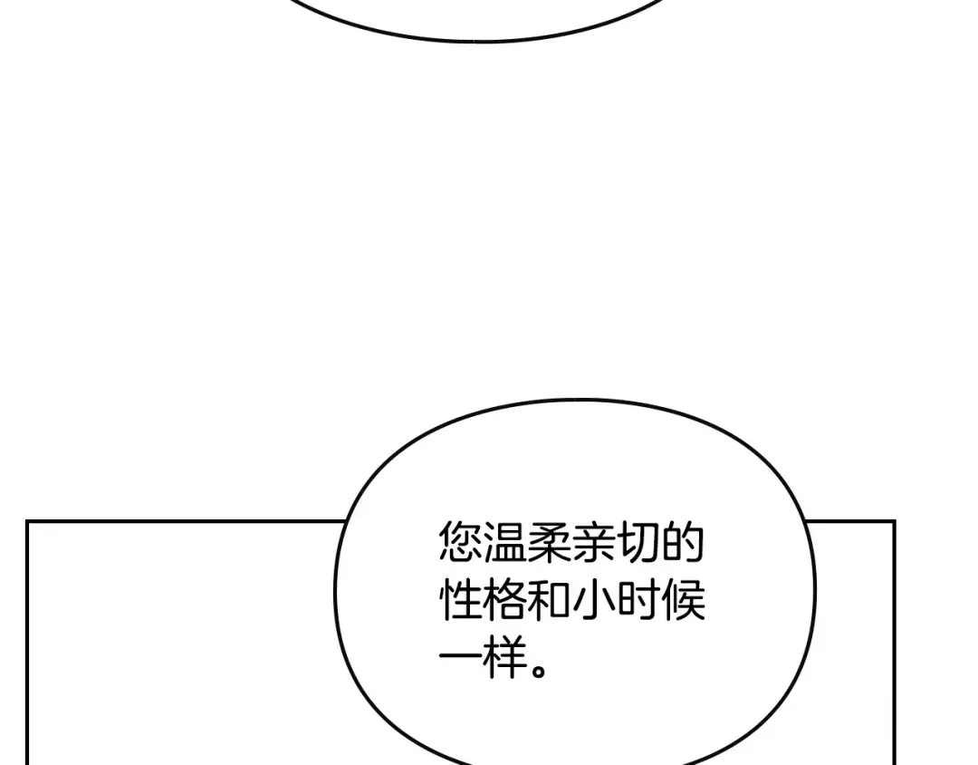 第153话 二哥的礼物 第43页