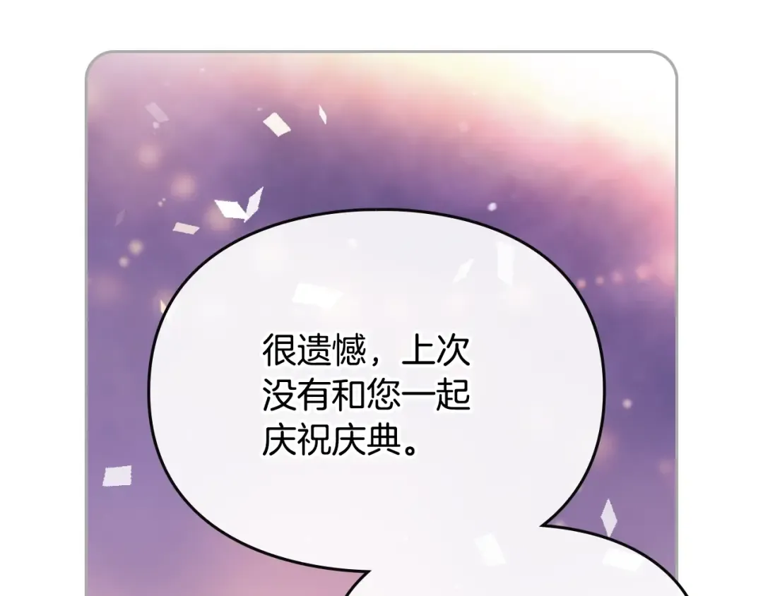 第153话 二哥的礼物 第46页