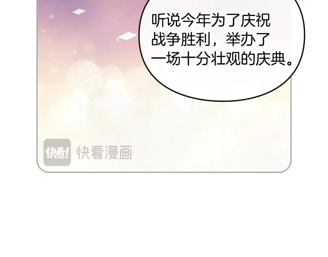 第153话 二哥的礼物 第47页