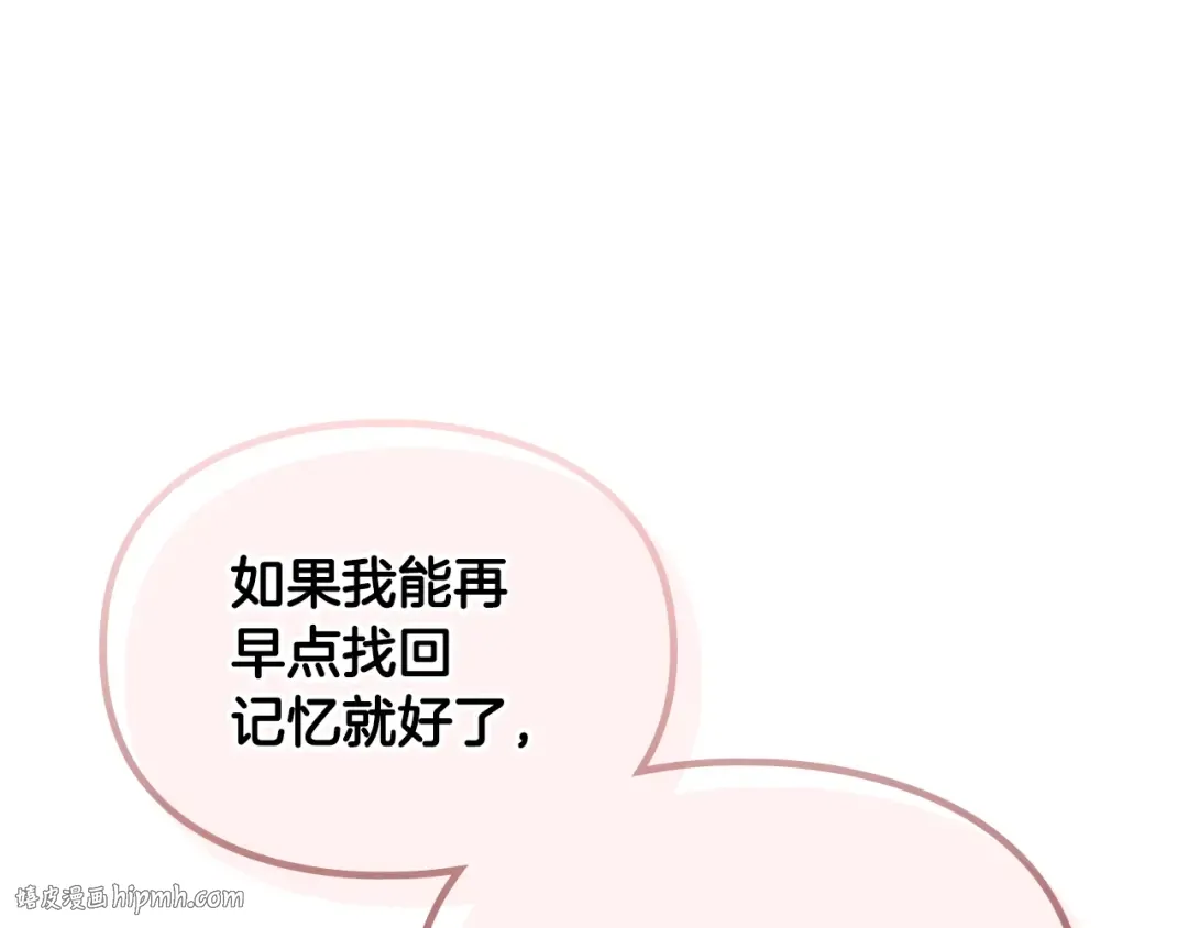 第153话 二哥的礼物 第48页